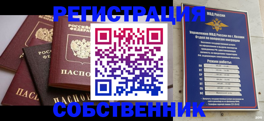 регистрация в Бурятии