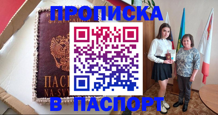 временная регистрация поиск в Бурятии